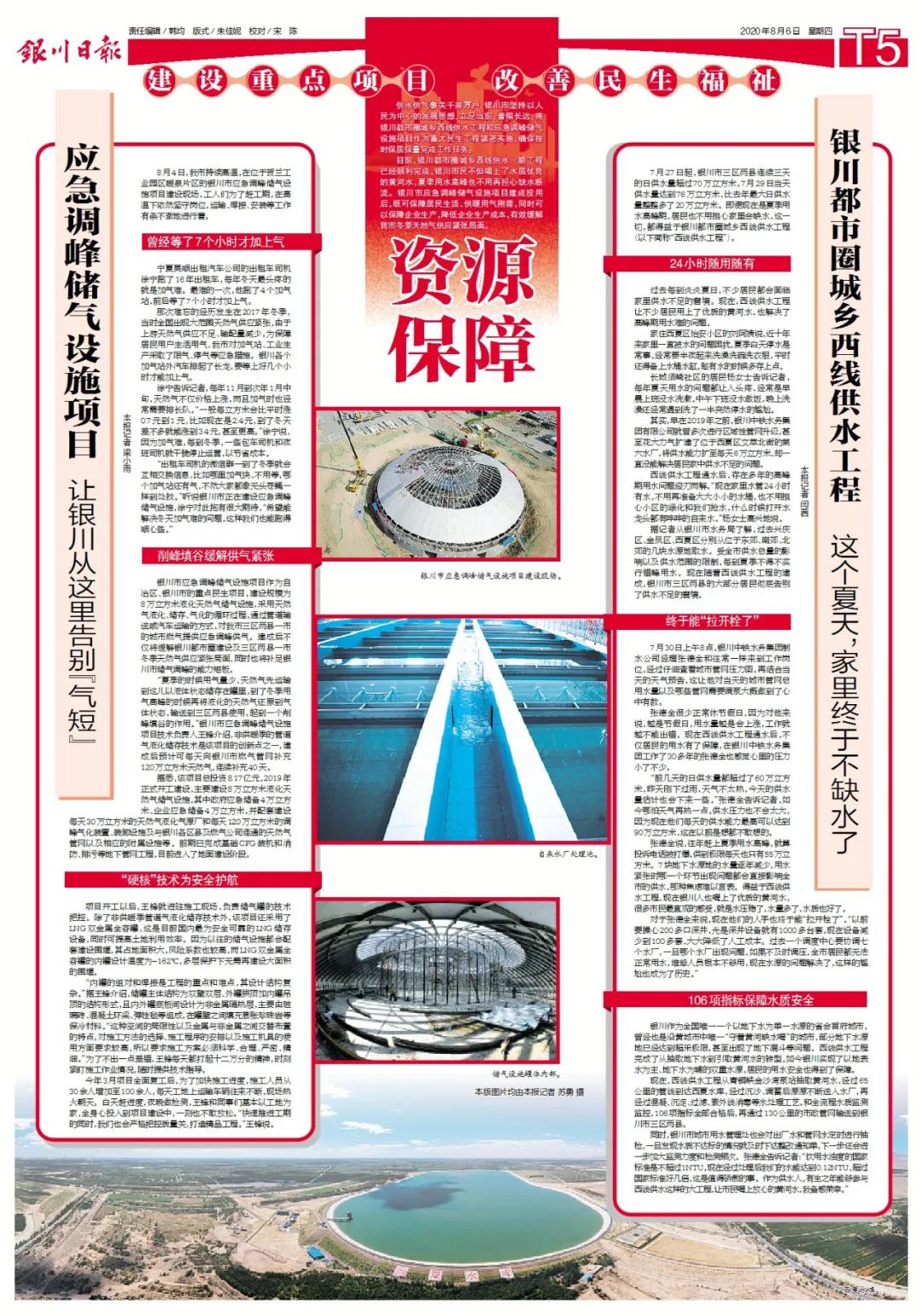 建设重点项目，改善民生福祉