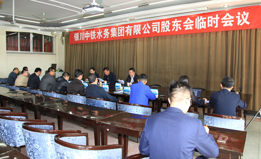 BOB召开股东会临时会议